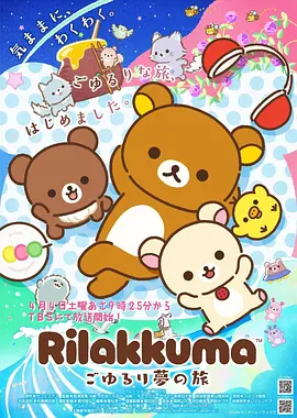 动漫电影 星屑之城的最后一班车 剧照封面