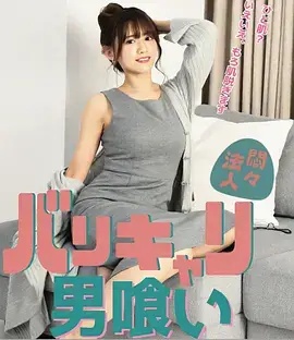 连载番剧 逆风少年团 封面